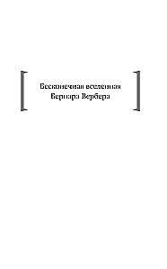 Время химер